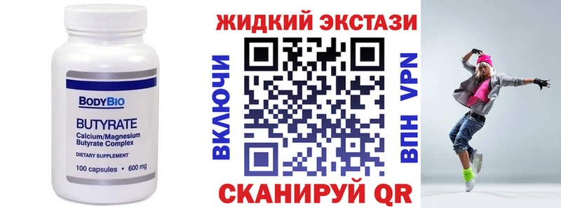 Бутират вода  Староминская 