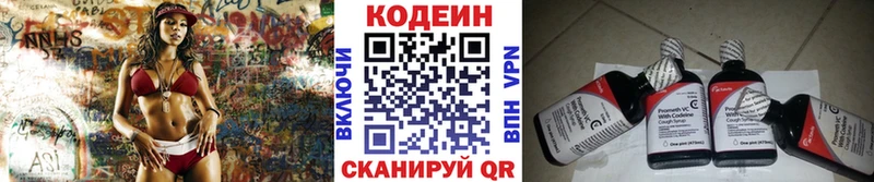 Кодеин Purple Drank  даркнет сайт  Староминская 