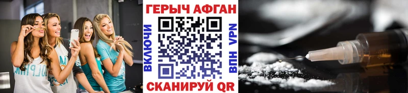 Героин белый omg ссылка shop как зайти Староминская
